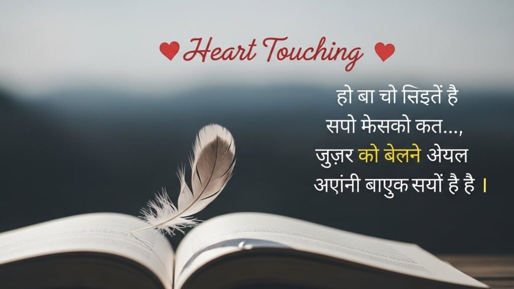 Shayari in Hindi 2026